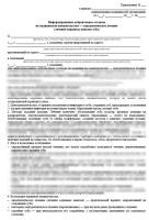 ИДС на эндодонтическое лечение
