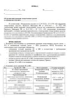 Приказ об организации хранения лекарственных средств  и медицинских изделий в стоматологии