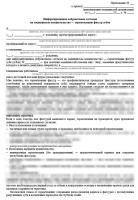 ИДС на герметизацию фиссур зубов