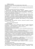 Положение о врачебной комиссии (подкомиссии врачебной комиссии)
