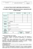 СОП «Обработка физиодиспенсера для хирургической стоматологии»